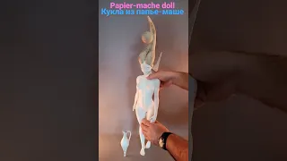 неоконченная работа #папьемаше #авторскаякукла #papiermâché #papiermaché #papiermachedoll #dolls