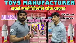 India's Best Toys Manufacturer | Toys Wholesale shop in Mumbai | Rajubhai Vlogs Hindi