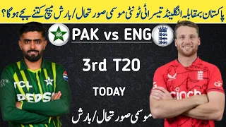 Pakistan vs England 3rd T20 Match Weather 2024 | Pak vs Eng 3rd T20 Match | Pak vs Eng Match 2024