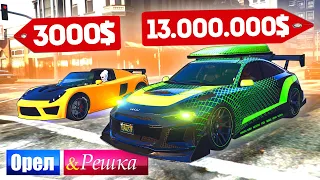 ТЕСЛА СОСЕТ У ЭТОЙ ТАЧКИ!!! ЭЛЕКТРОКАР БОМЖА против МАЖОРА! - ОРЕЛ И РЕШКА: GTA 5 ONLINE