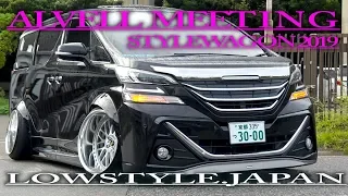 アルファード ヴェルファイア 2019 アルヴェル ミーティング STYLEWAGON 【 搬出動画 】TOYOTA ALPHARD VELLFIRE Car Meet  ③