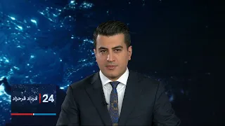 ۲۴| فرداد فرحزاد: آلمان ضمانت‌نامه‌های اعتباری برای تجارت با ایران را تعلیق کرد