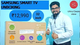 Samsung 32inch best smart tv in india unboxing | best budget 32inch smart tv | 2024 first look