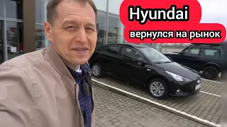 Солярис и Крета возвращаются! Сотрудник Hyundai дал официальный ответ по стоимости