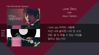 Rain(비) - Love Story (사랑 이야기) / 가사(Lyrics)