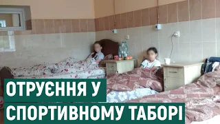 Отруєння у спортивному таборі на Яремчанщині: в яких умовах жили люди