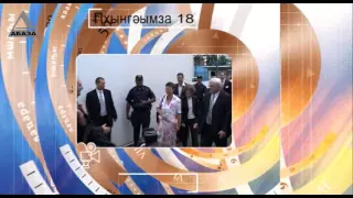 День в истории Абхазии - 18 Июля