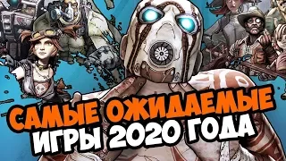 ТОП  САМЫХ ОЖИДАЕМЫХ ИГР 2020 ГОДА.