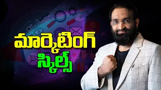 Br Shafi ||  మార్కెటింగ్ స్కిల్స్