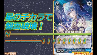 【WS】ガハハヴァイス対戦動画第612回　ホロライブ(スタンバイ門) VS 五等分の花嫁(8スタンバイ)【ヴァイスシュヴァルツ】