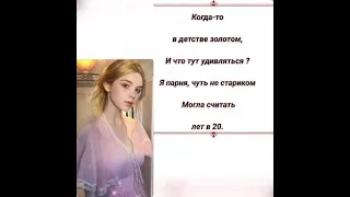 Стих про женский возраст