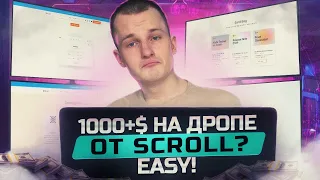 НЕ СМЕЙ ПРОПУСКАТЬ ЭТОТ ТЕСТНЕТ ! SCROLL PROJECT. ПОШАГОВАЯ ИНСТРУКЦИЯ