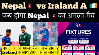 Nepal next match against Ireland , important match coming before world cup indian media reaction