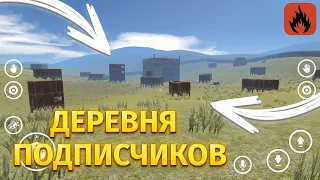 ПОСТРОИЛИ ДЕРЕВНЮ ПОДПИСЧИКОВ! | Oxide: Survival island