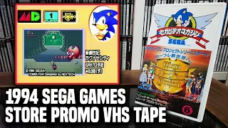 Sega Video Magazine June 1994 Rare Japanese Retailer Promotional VHS セガビデオマガジン 1994年6月号 ビデオテープ