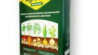 Удобрение АгроМакс  применение-характеристика - что входит в состав удобрения агромакс
