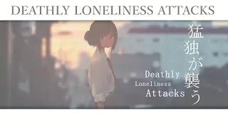 Deathly Loneliness Attacks「猛独が襲う」  ・　Mafumafu「まふまふ」| Kanji + Romaji Lyric Video