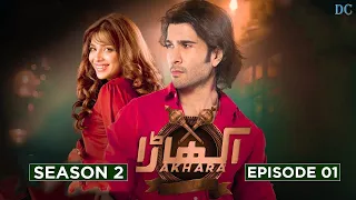 Akhara Season 2 Episode 1 { Feroze Khan & Sonya Hussyn } Akhara Season 2