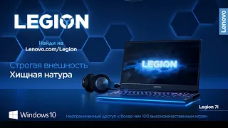 Lenovo Legion 7i — новый уровень гейминга