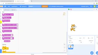 Урок 2. Начинаем программировать на Scratch. Сайт проекта, программируем движущего кота