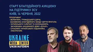 Благодійний аукціон картин від Фонду Притули для купівлі безпілотників для ЗСУ.