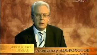 Афинская Школа. Аристотель