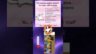 Мем#288 #memes #youtube #мем #мемасик #мемы #рек #реки #реки2023 #рекомендации