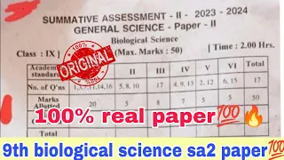 💯9th biological science sa2 real paper|ap sa2 9th class sa2 real paper answer key 2024