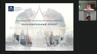 20240423 Пульмонология Мегаполиса Саркоидоз