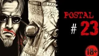 Прохождение Postal 2 AWP-Delete Review.Воскресенье.Часть 4.(18+)