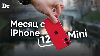 Месяц жизни с iPhone 12 mini — я его утопил...