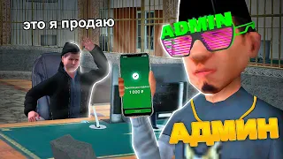 КУПИЛ ВИРТЫ У РАЗВОДИЛЫ в GTA CRMP на RODINA RP