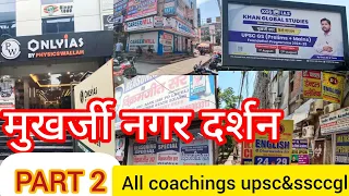 मुखर्जी नगर दिल्ली दर्शन| mukharjee nagar coaching centre |ssc cgl coaching in delhi mukharjee nagar