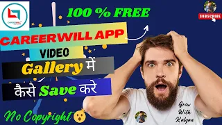 How to Download Careerwill Video in Gallery || Careerwill app || Grow With Kalyan