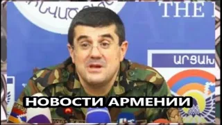 Араик Арутюнян  Я обращусь к властям Армении с просьбой признать независимость Арцаха