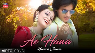 AE HAWA | HUMERA CHANNA | KTN MUSIC