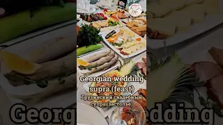 Georgian wedding supra (feast) - Грузинская свадебная супра (застолье)