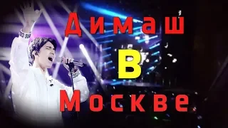 📣  РЕАКЦИЯ ПОКЛОННИКОВ 📣  НА ВЫСТУПЛЕНИЕ ДИМАША  КУДАЙБЕРГЕНА  В КРЕМЛЕ