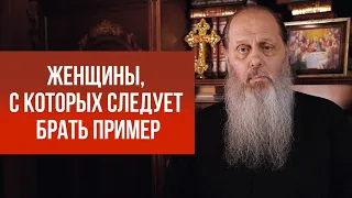 Женщины, с которых следует брать пример.