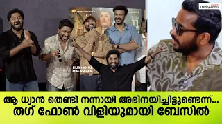 ചേട്ടനെ ട്രോളി അനിയൻ ധ്യാൻ | Varshangalkku Shesham Celebrity Show Response | Dhyan Sreenivasan