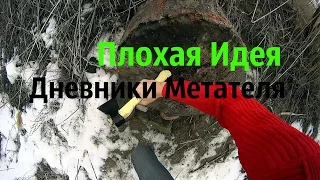 Плохая идея (Метание Топоров в Камеру) Дневники Метателя