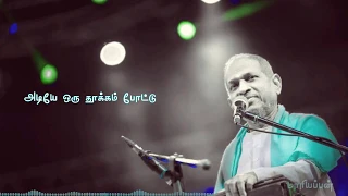 Ilayaraja||Murali||Thulli ezhunthathu pattu tamil lyrics whatsapp status||Voice of Ilayaraja