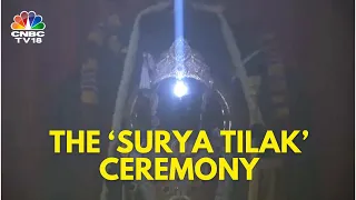 The Surya Tilak Ceremony | First Visuals Of Rays Of The Sun Fall On Ram Lalla's Idol |N18V CNBC TV18