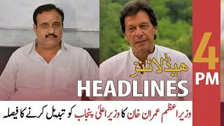 ARY News Headlines | 4 PM | 10th March 2022