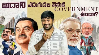 Richest Person In The World Adani ? | Telugu Facts | V R Raja Facts