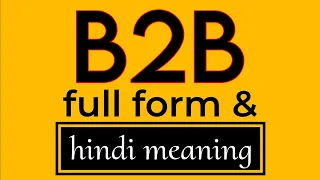 B2B full form and meaning explained in hindi || B2B ka hindi matlab kya hai