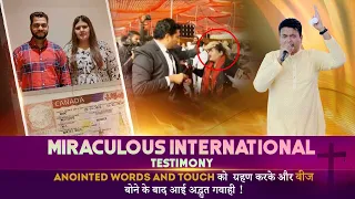 Anointed Words And Touch को  ग्रहण करके और बीज बोने के बाद आई अद्भुत गवाही || Anugrah TV