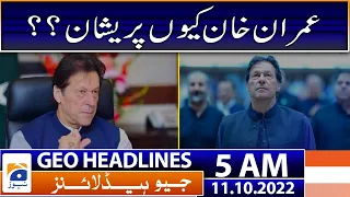 Geo News Headlines 5 AM - Pak-German conference, Indian objection! | 11th October 2022