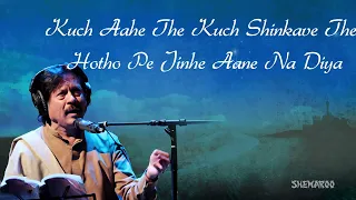 Aao To Kabhi Dekho To Jara (आओ तो कभी ) By Attaullah Khan - With Lyrics -   Popular Hindi Sad Song
