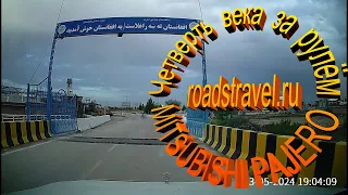 На пути в Афганистан. Переход границы Таджикистана Нижний Пяндж и Афганистана Ширхан Бандар. 2024.